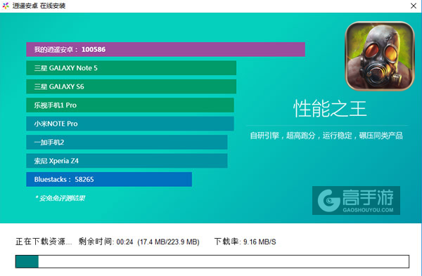 求生之战电脑版安装教程2