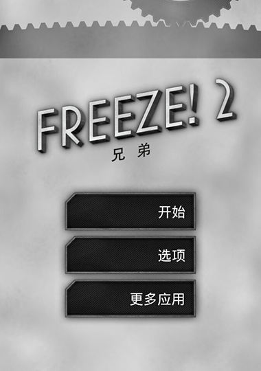 逃生2：兄弟评测：眼球兄弟的逃生之路