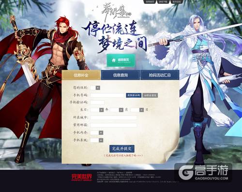 寻梦首测将至《梦间集》激活码全面开抢