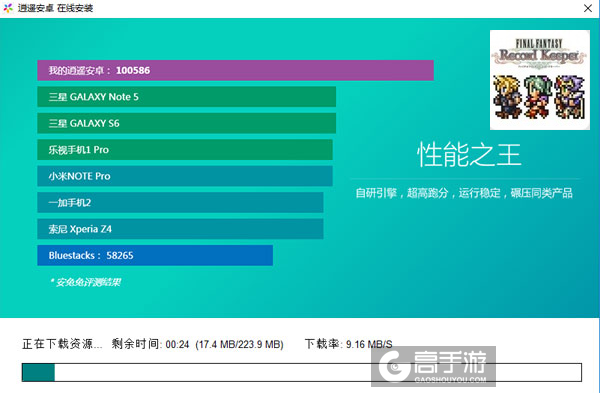 最终幻想：记忆水晶（破解版）电脑版安装教程2