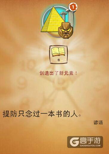 涂鸦上帝最伟大的发明攻略 20世纪重大发明