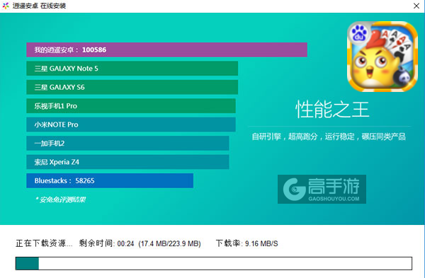 掼蛋联盟电脑版安装教程2