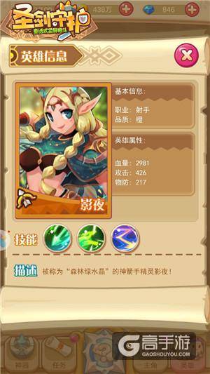 少女英雄姐妹情《圣剑守护》难舍羁绊