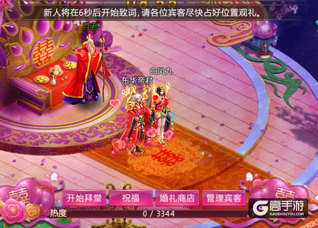 给你一场终生难忘的婚礼！解密《刀剑逍遥》仙侣系统