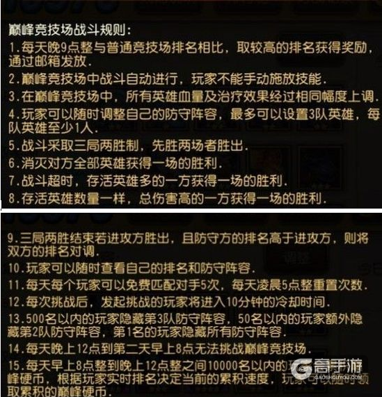 刀塔传奇巅峰竞技场排名奖励