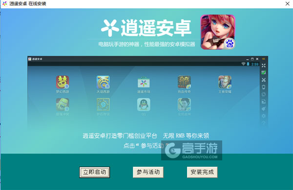 魔法女神电脑版安装教程3