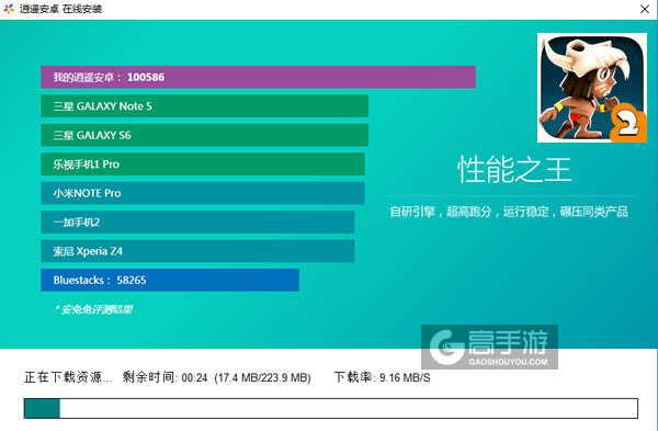 印第安大冒险2电脑版安装教程2