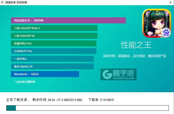 望仙电脑版安装教程2