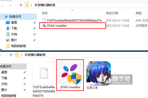 乱煮江湖电脑版安装教程1