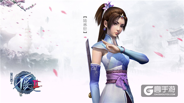 《不良人2》手游-陆林轩