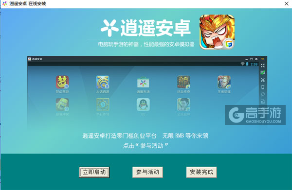 天天戳吕布电脑版安装教程3
