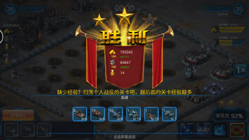 《红警世界》玩家PVP对战直播(二)