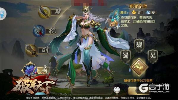 女子也英雄 《破军天下》美人的三国