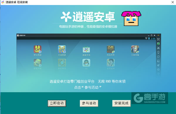 冒险的店主电脑版安装教程3