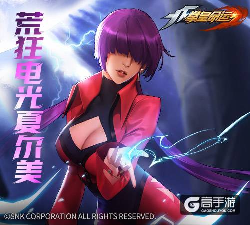  《拳皇命运》手游双十一版本前瞻，新格斗家新玩法即将登场！
