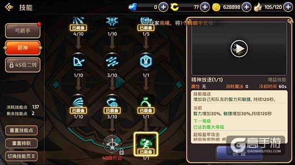 【游戏推荐】龙之谷手游：