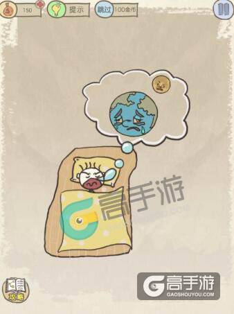史小坑的爆笑生活11第5关图文攻略 史小坑的爆笑生活11第5关攻略