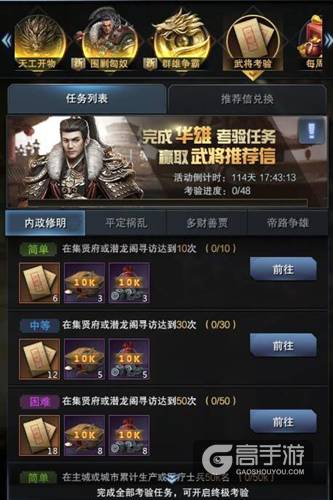 华雄参上 《三国群英传-霸王之业》武将考验再临