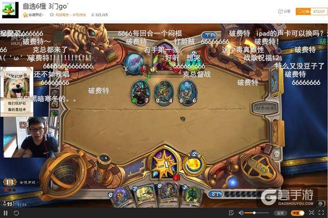 会长炉石直播十二连胜 炉石自选6橙套牌惊世诞生