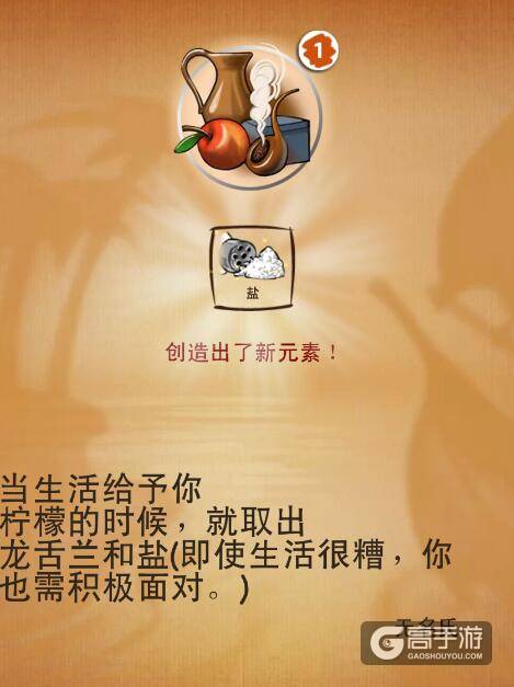 涂鸦上帝食物怎么创造 涂鸦上帝食物如何合成