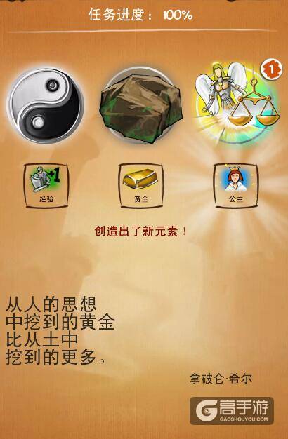 涂鸦上帝拯救公主 涂鸦上帝拯救公主配方表