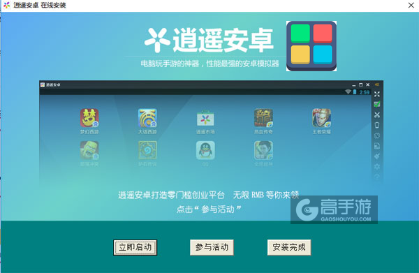真宗1010电脑版安装教程3