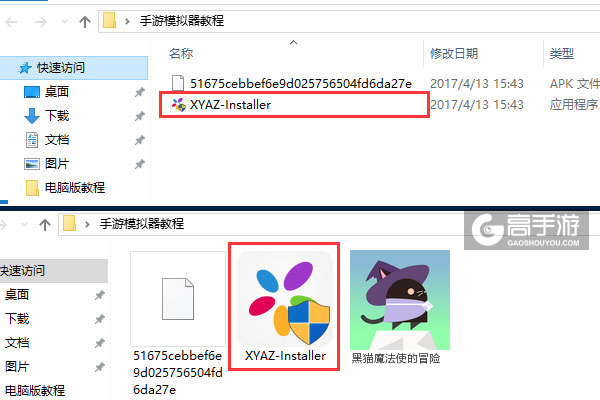 黑猫魔法使的冒险电脑版安装教程1
