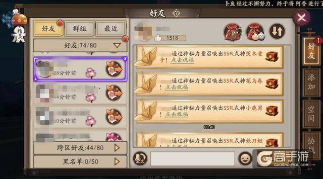 阴阳师：面灵气降临平安京，解锁正确的抽卡姿势一发入欧
