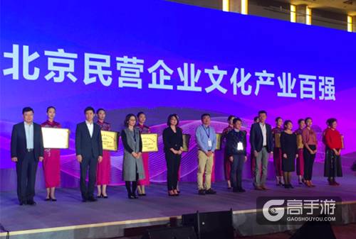 飞流集团获评 “北京民营企业文化产业百强” 坚守匠心蓄能持续发展