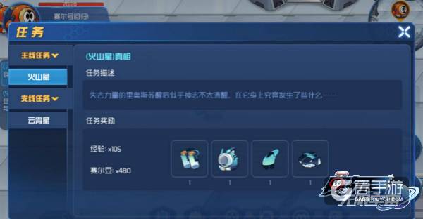 日进斗金 《赛尔号：无限宇宙》赛尔豆获取攻略