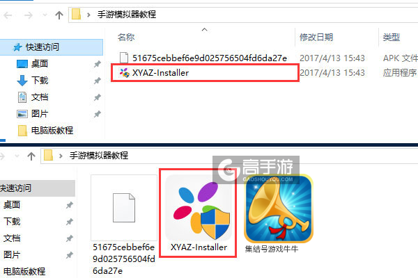 集结号游戏牛牛电脑版安装教程1