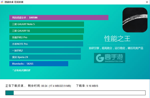 说剑电脑版安装教程2