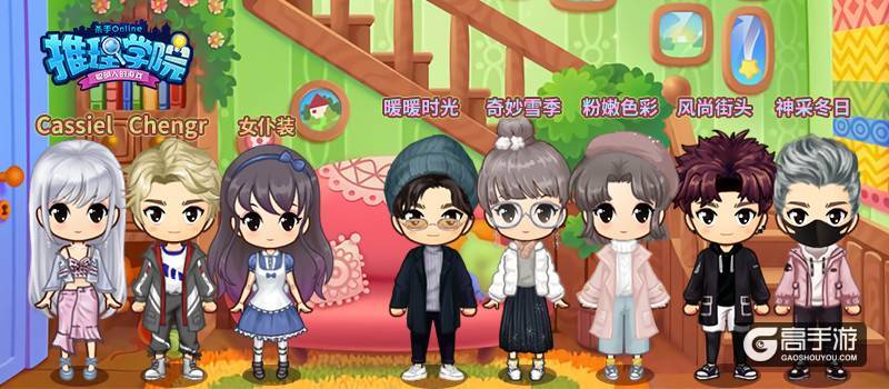 《推理学院》相约圣诞迎新年，甜蜜活动进行中