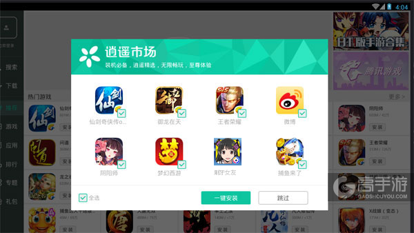 高手游定制的刷牙女友电脑版有相关热门游戏推荐