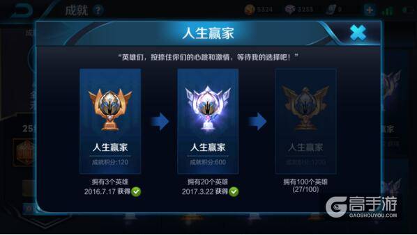 盘点王者荣耀最难达成的7大成就 你做到几个?