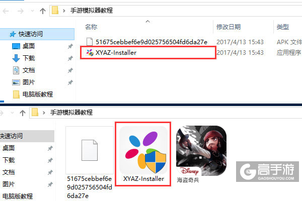 海盗奇兵电脑版安装教程1