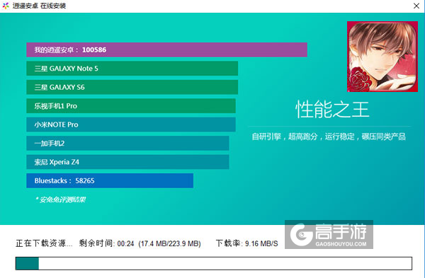 他的秘蜜在恋爱的背后电脑版安装教程2