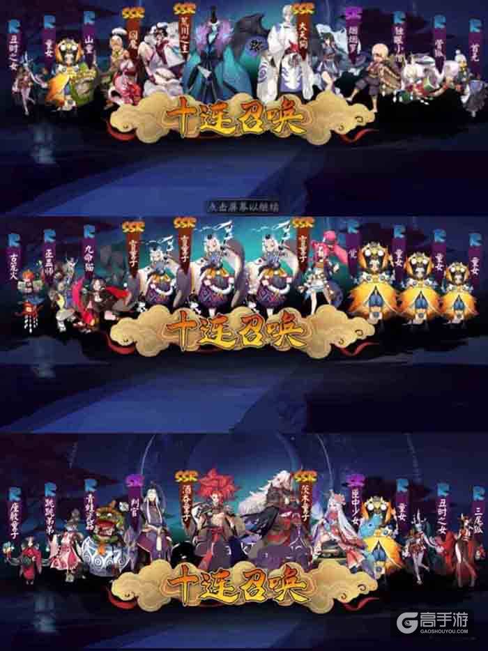 一亿达成！阴阳师周年召唤百鬼狂欢