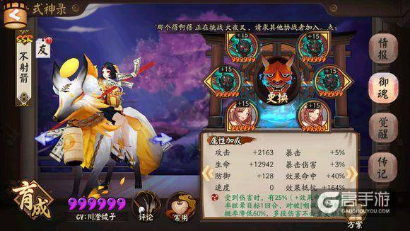 阴阳师：这10个式神让你斗技无所畏惧，六种打法看懂的都是大佬