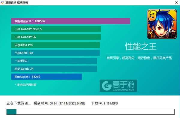 兽人必死3电脑版安装教程2