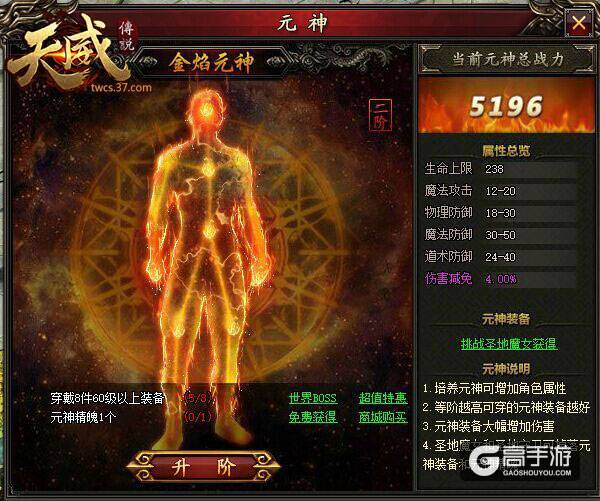 死亡不掉装备 37《天威传说》元神系统大揭秘