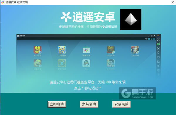 山脉（带数据包）电脑版安装教程3