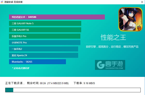 苍蓝之剑电脑版安装教程2