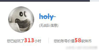 王者荣耀：账号价值功能上线！这么牛逼的账号才值58元？