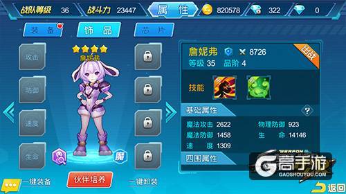 《兵器少女》冲级攻略 1-50级快速上手技巧