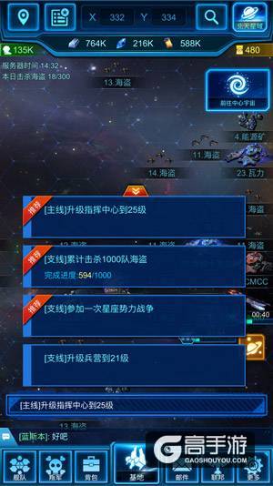 成才捷径 《银河战舰》成长任务达成指南