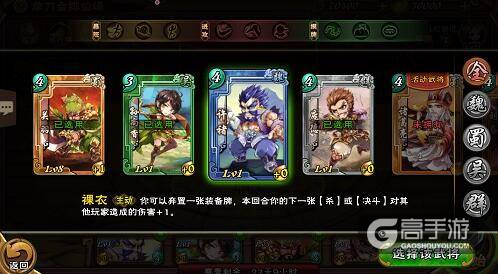 《怒焰三国杀》12月版本更新 夺取定军山