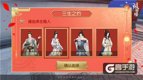 《琅琊榜：风起长林》手游开启你的一世情缘
