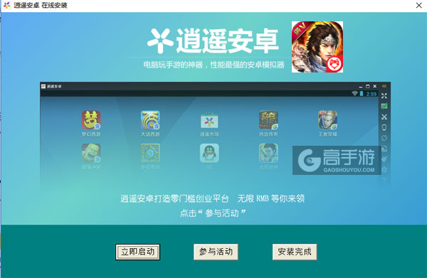 正三国满V版电脑版安装教程3