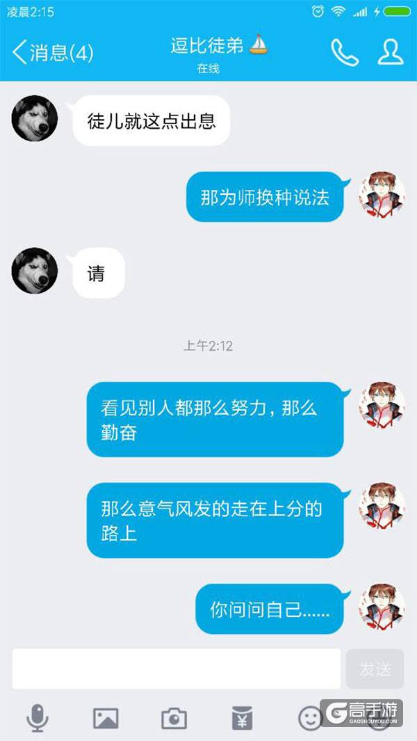 【名师出坑徒】神也好，坑也罢，开心最重要！